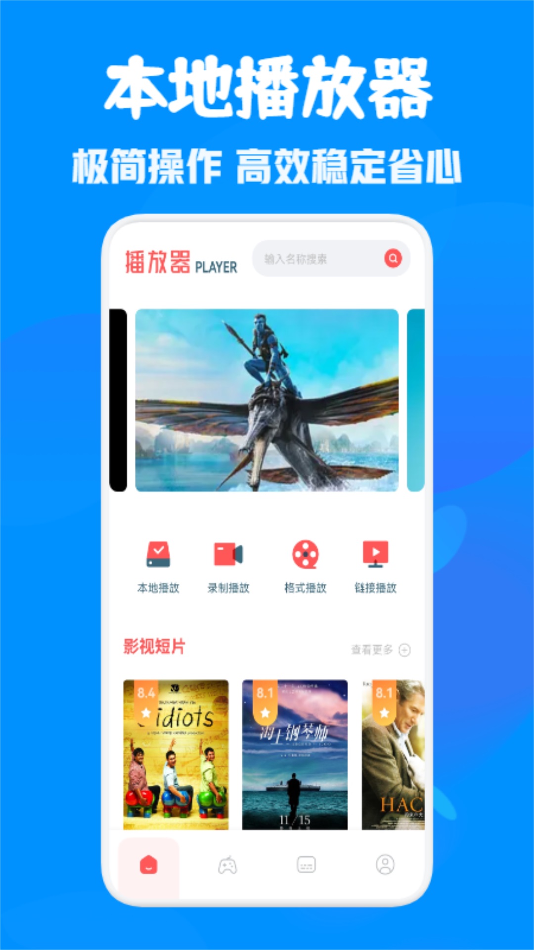 七月影视app