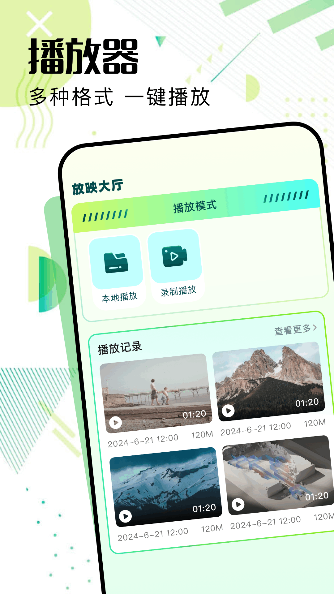 比翼短剧app