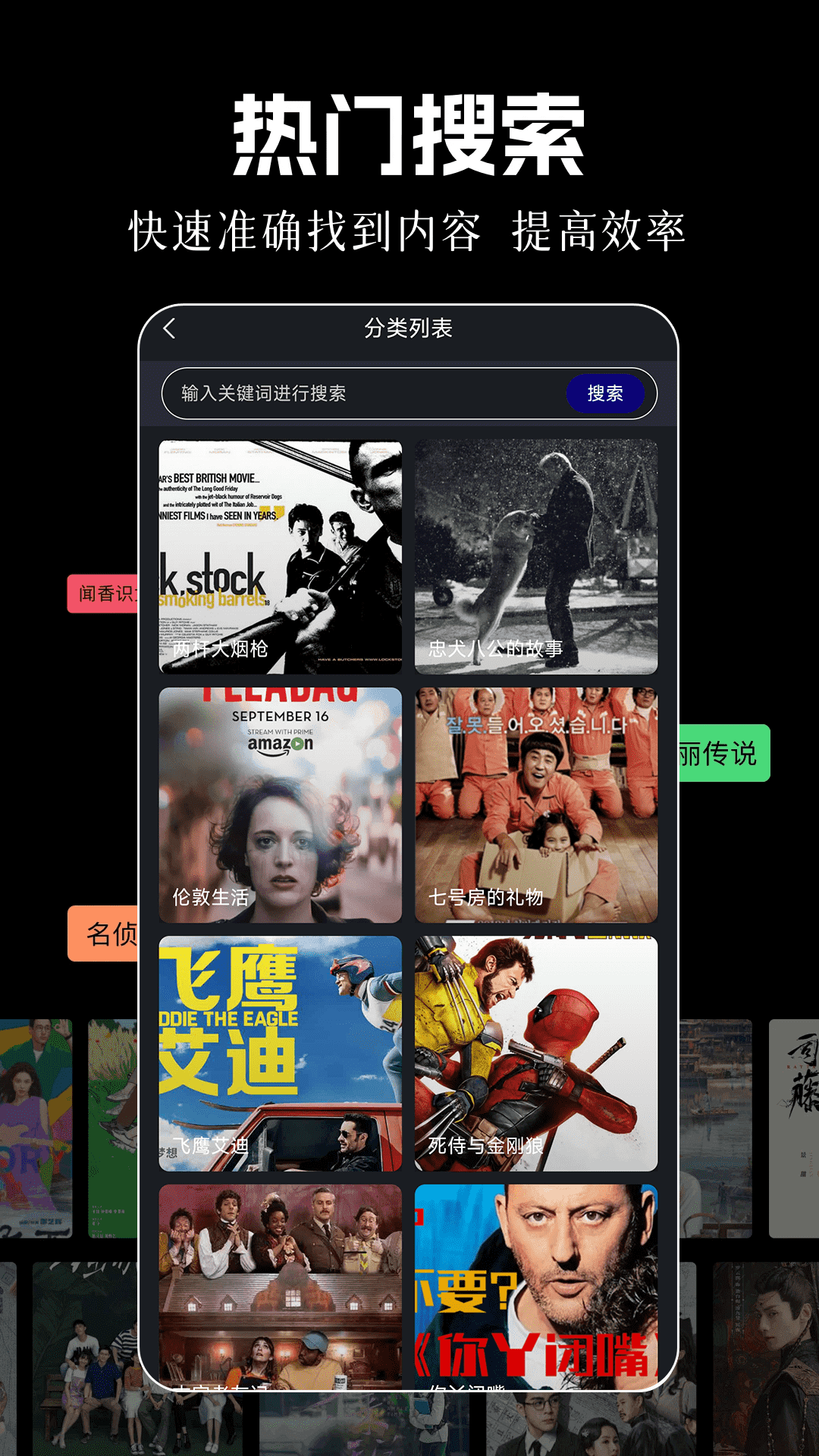 荐片视频播放器app