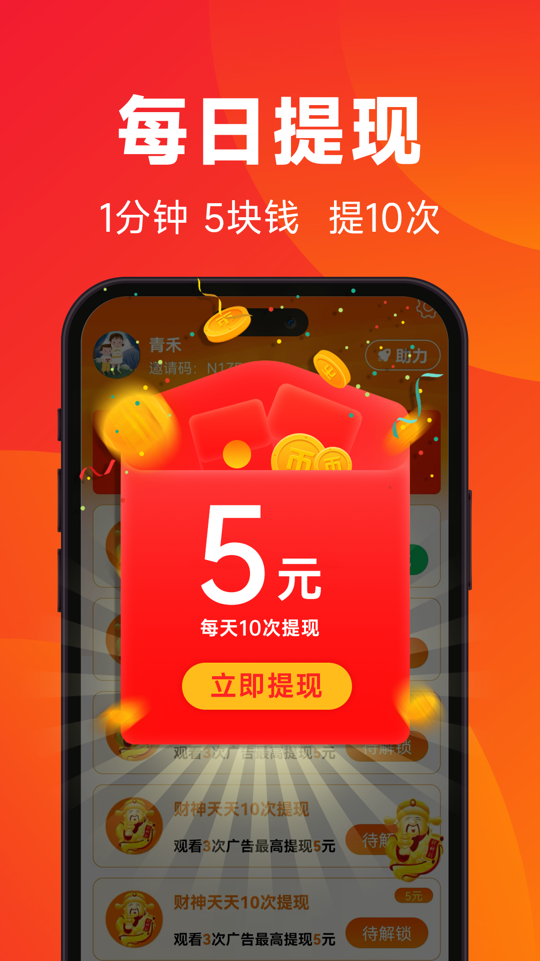 闲映app