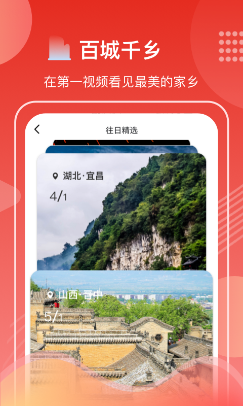 第一视频app
