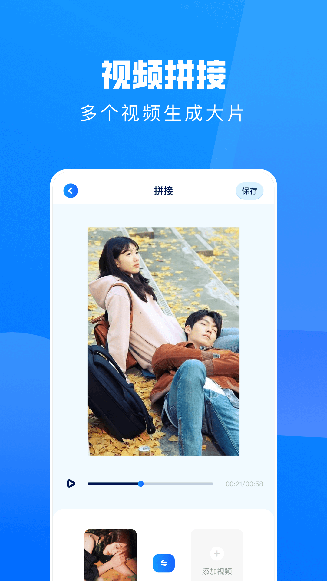 大师兄影视播放器app
