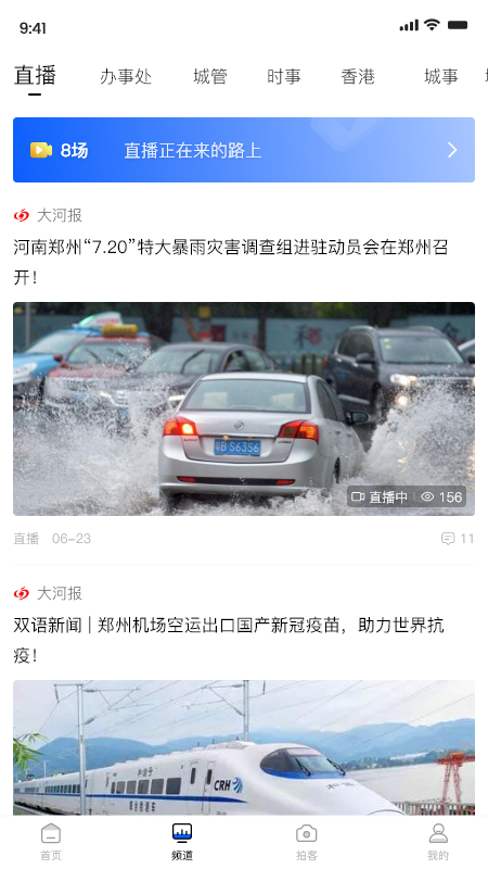 豫直播app