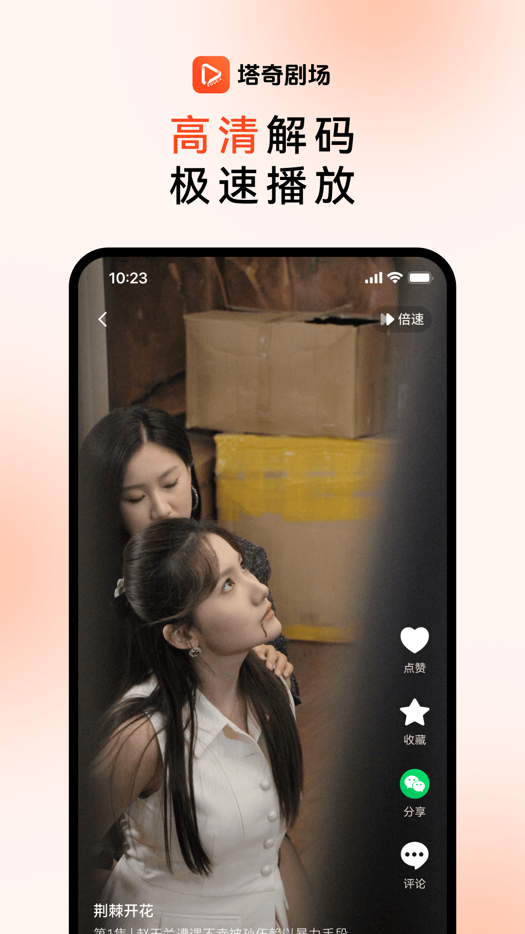 塔奇剧场app