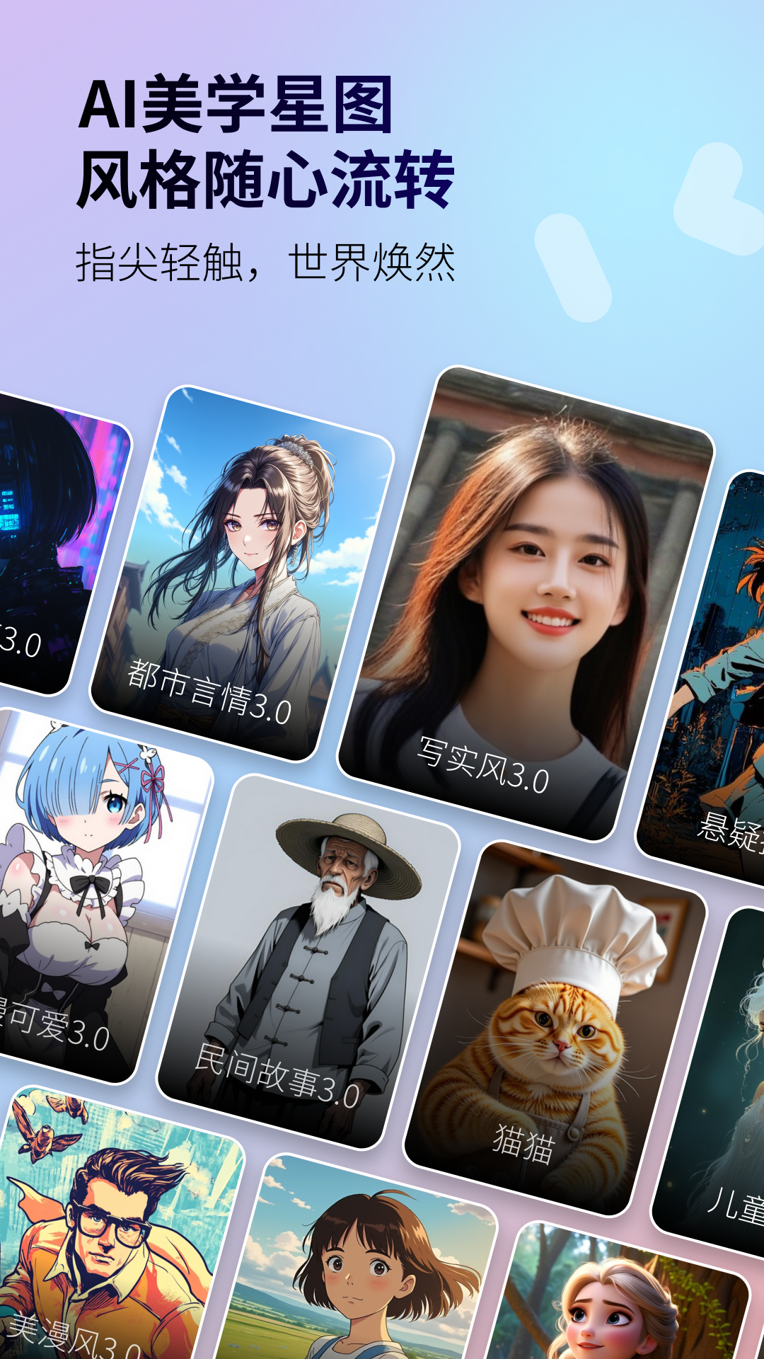白日梦app