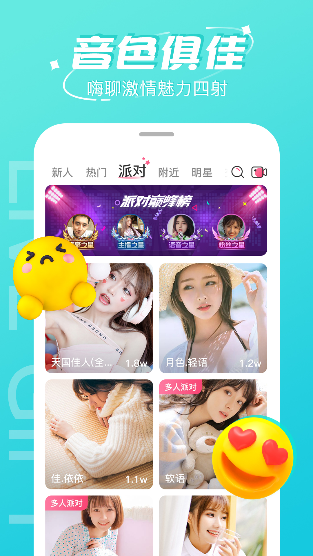千娇直播app