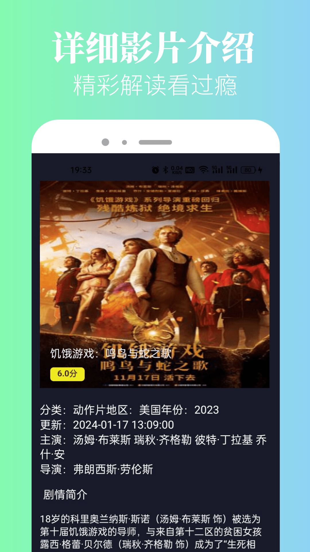 青草影评app
