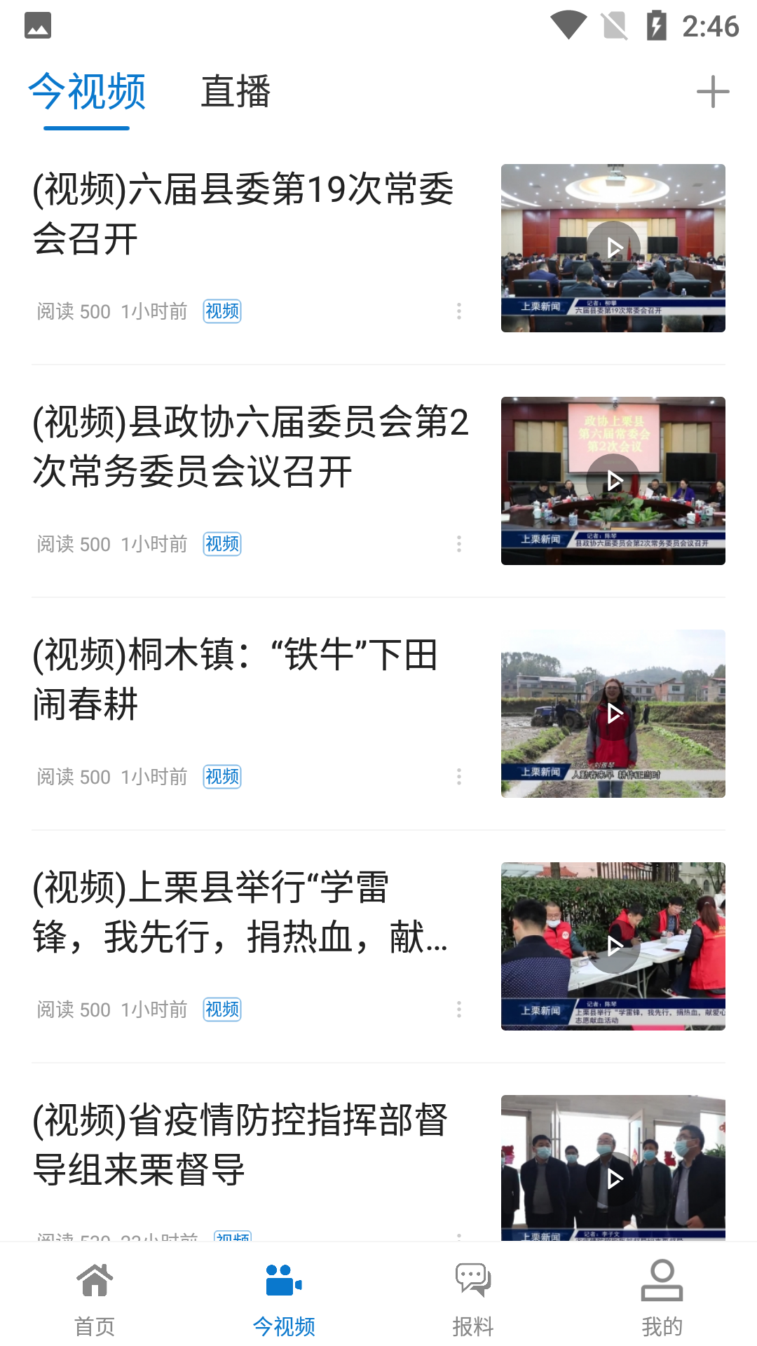 栗争上游app