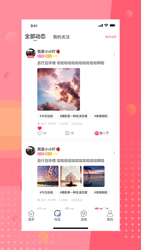 安陌直播app