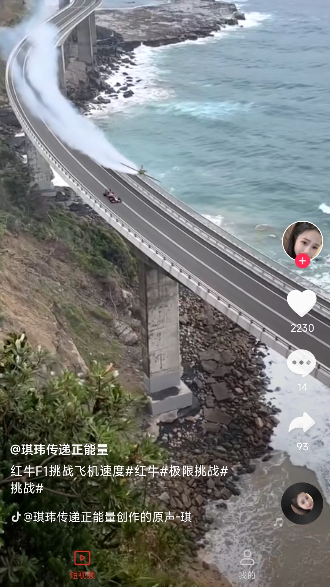 妙看app