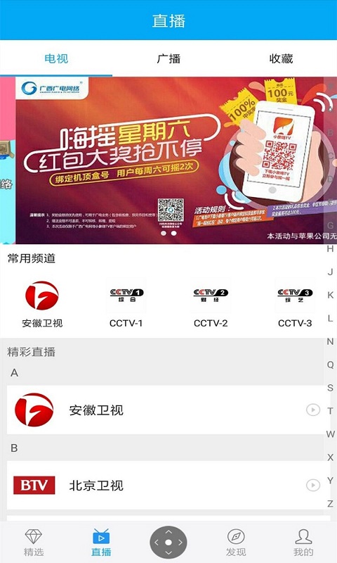 小象新视界app