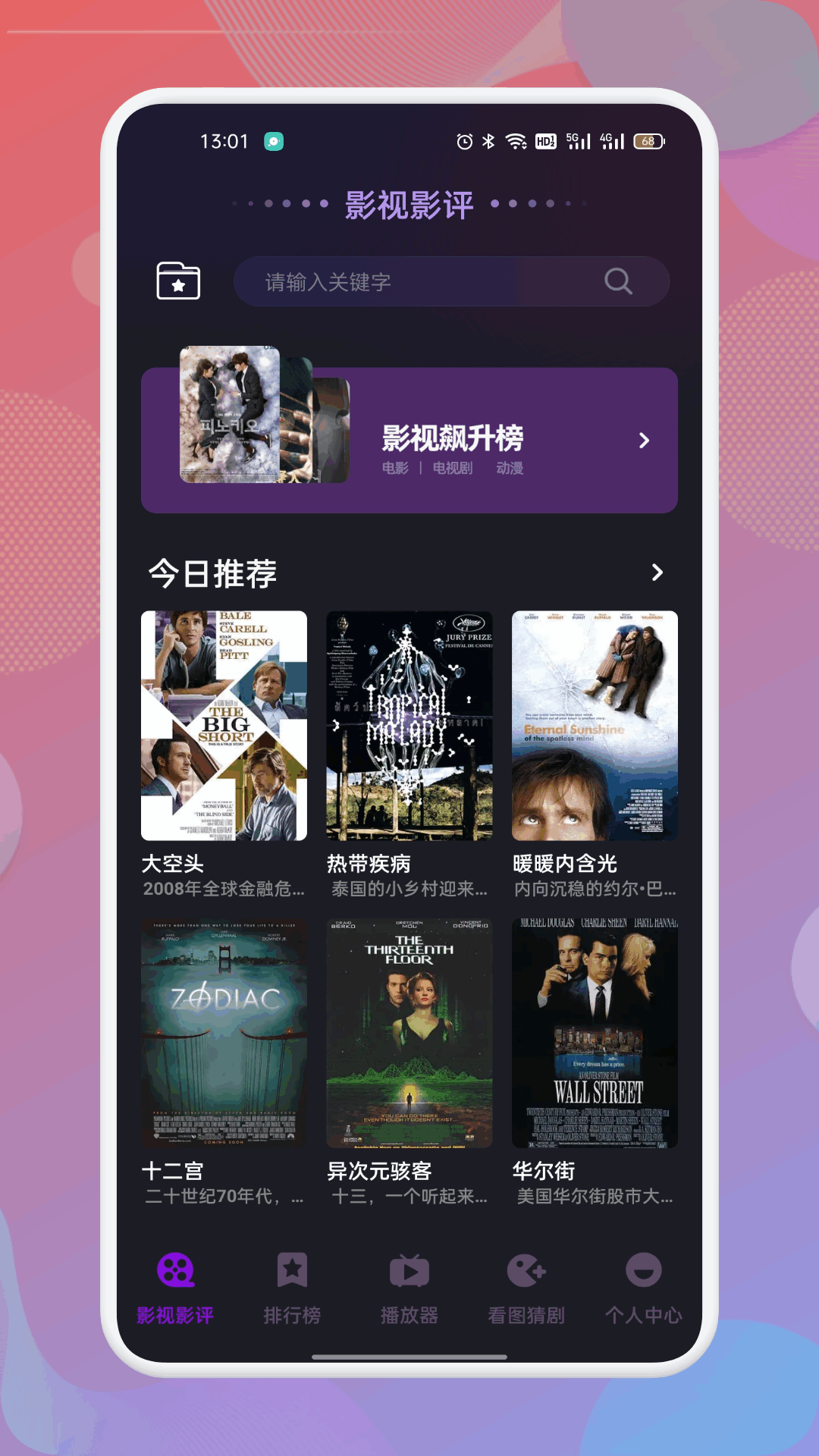 南瓜影视大全app