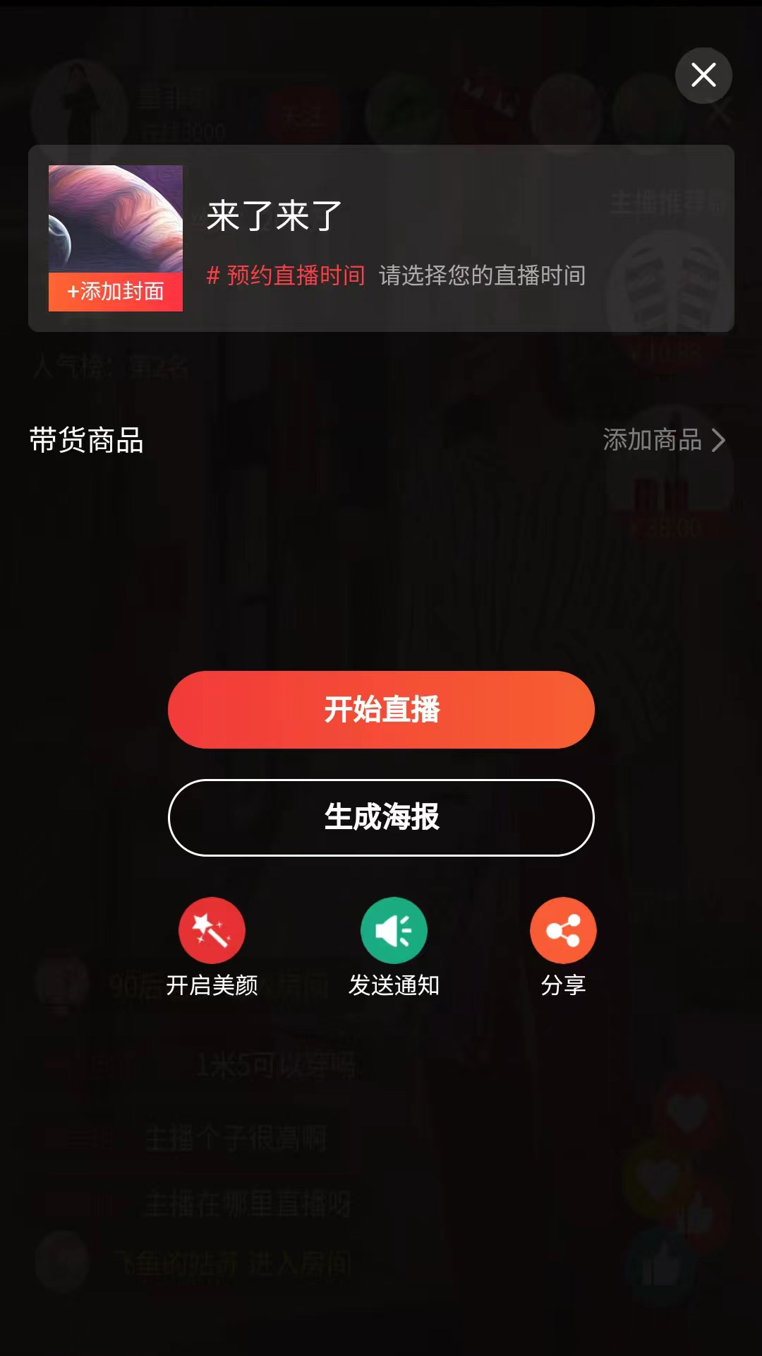 花猪直播app