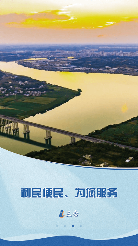 直播三台app