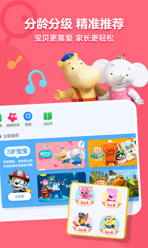 小小优酷app