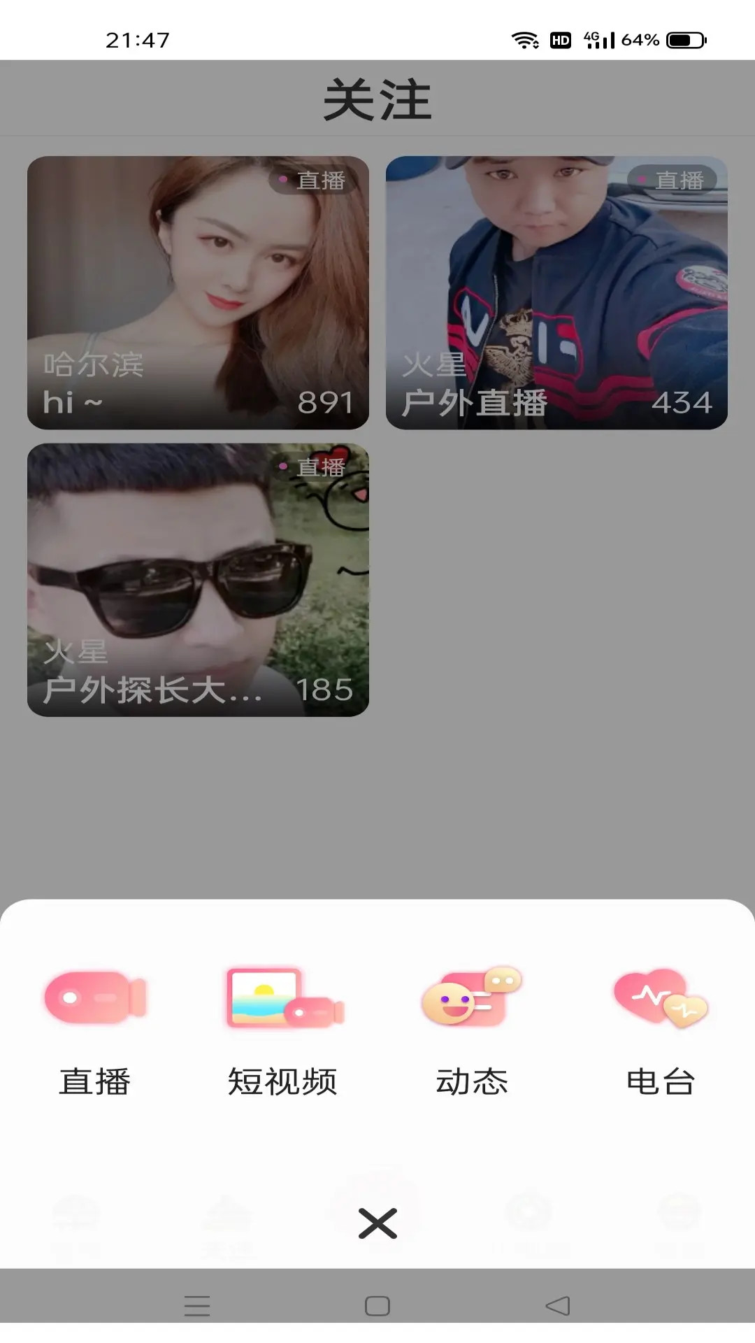 浪花直播app