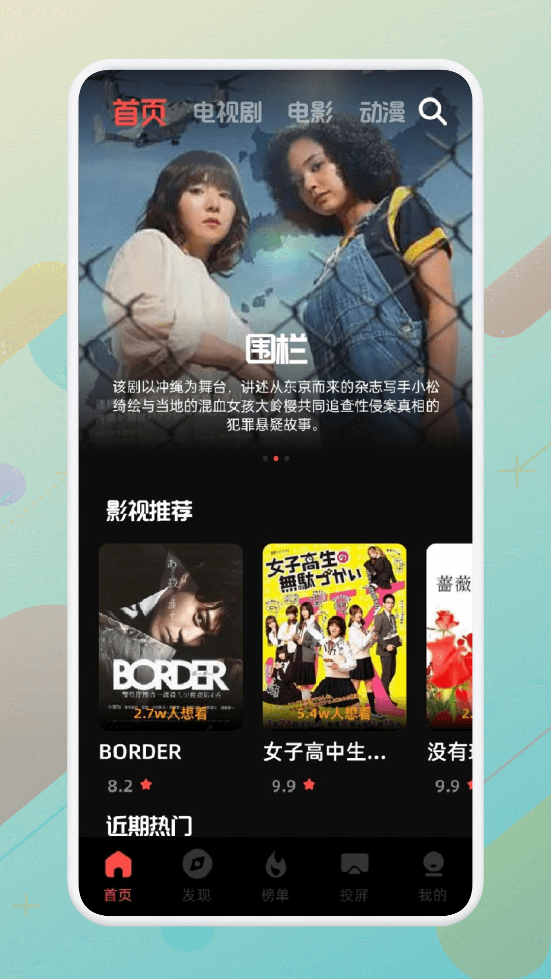 青草视频app