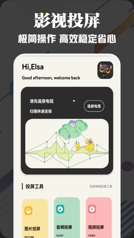 月亮影视app