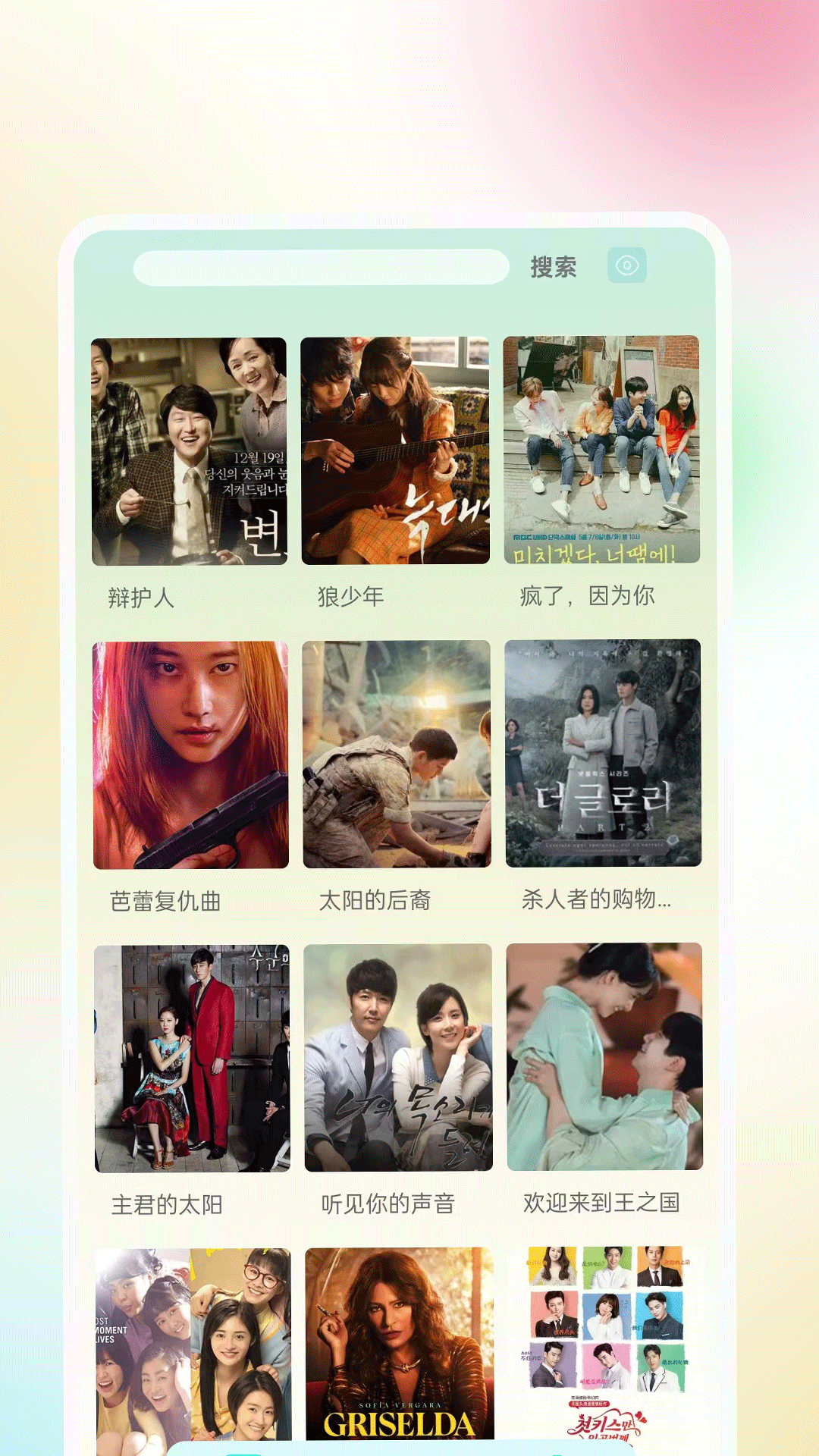 细狗视频app