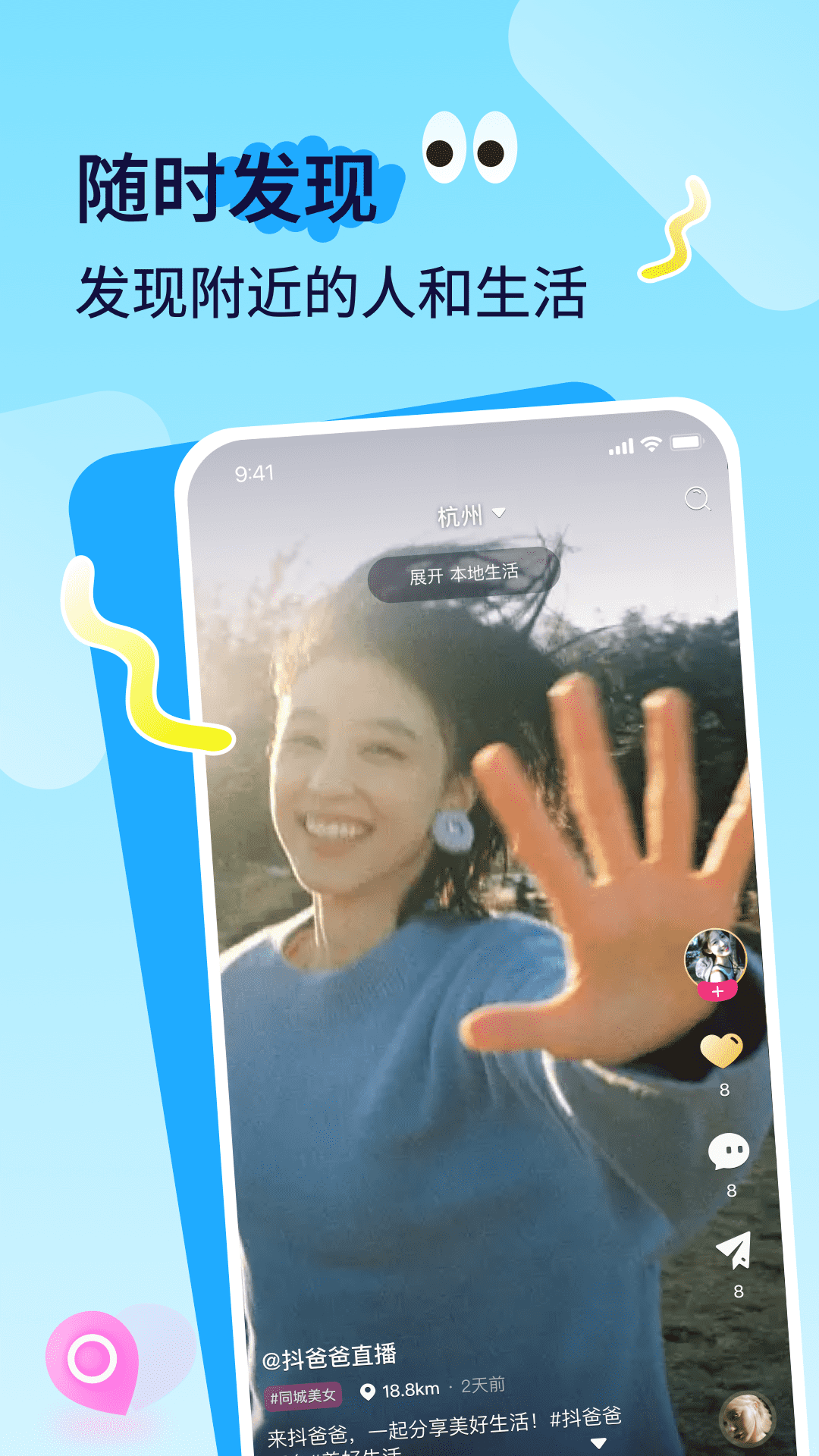 播城app