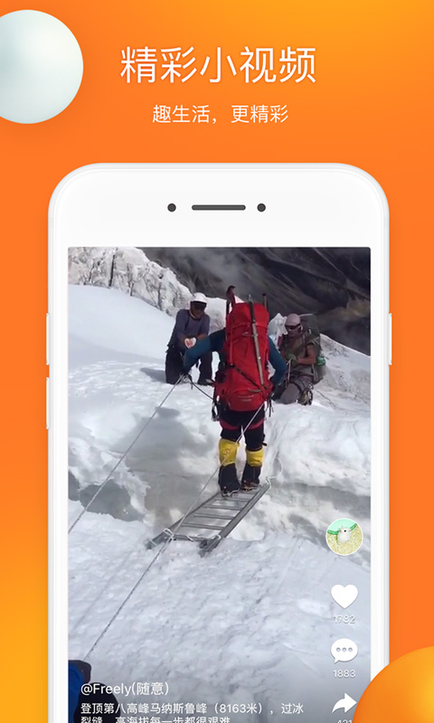 前排视频app