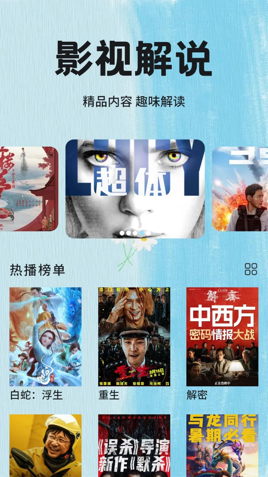 七七影视app