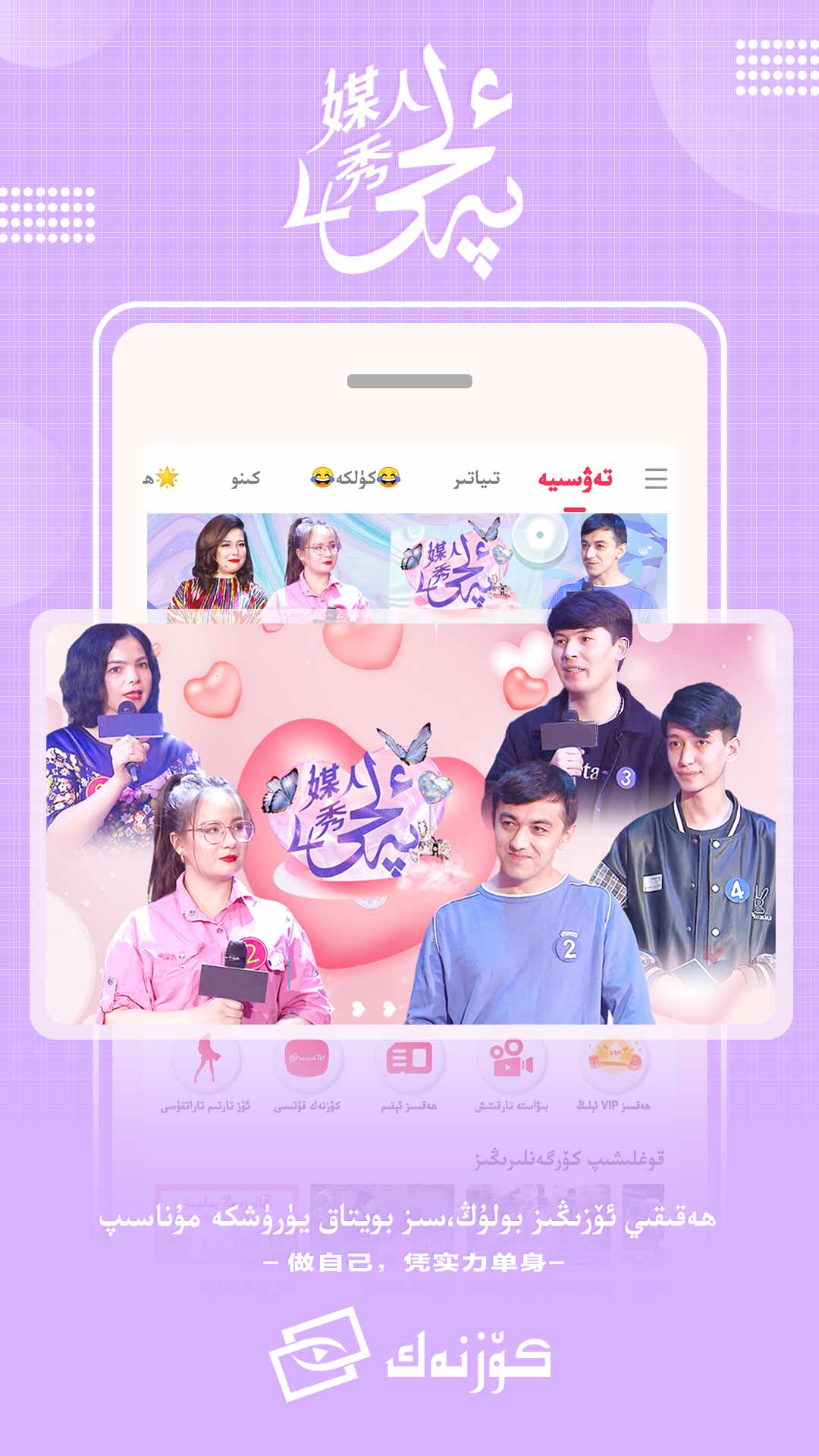 Koznakapp