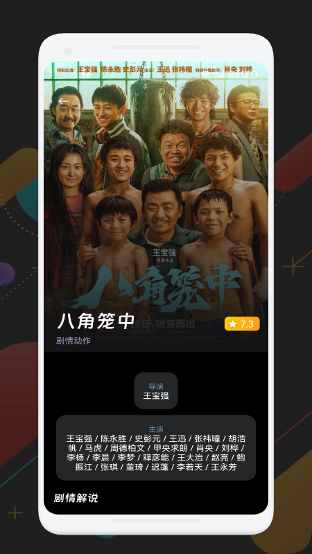 可可影视app