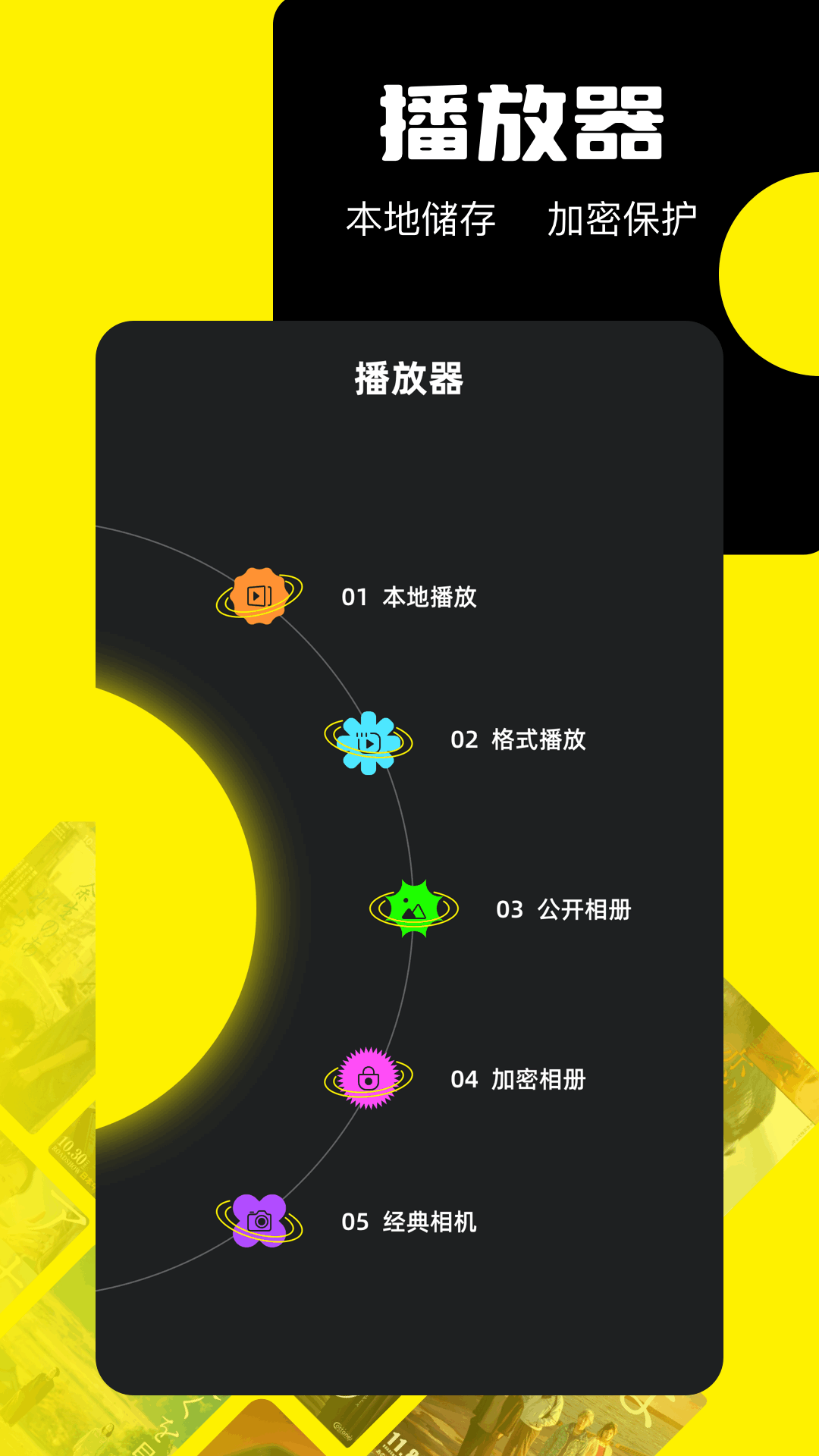 荐片app