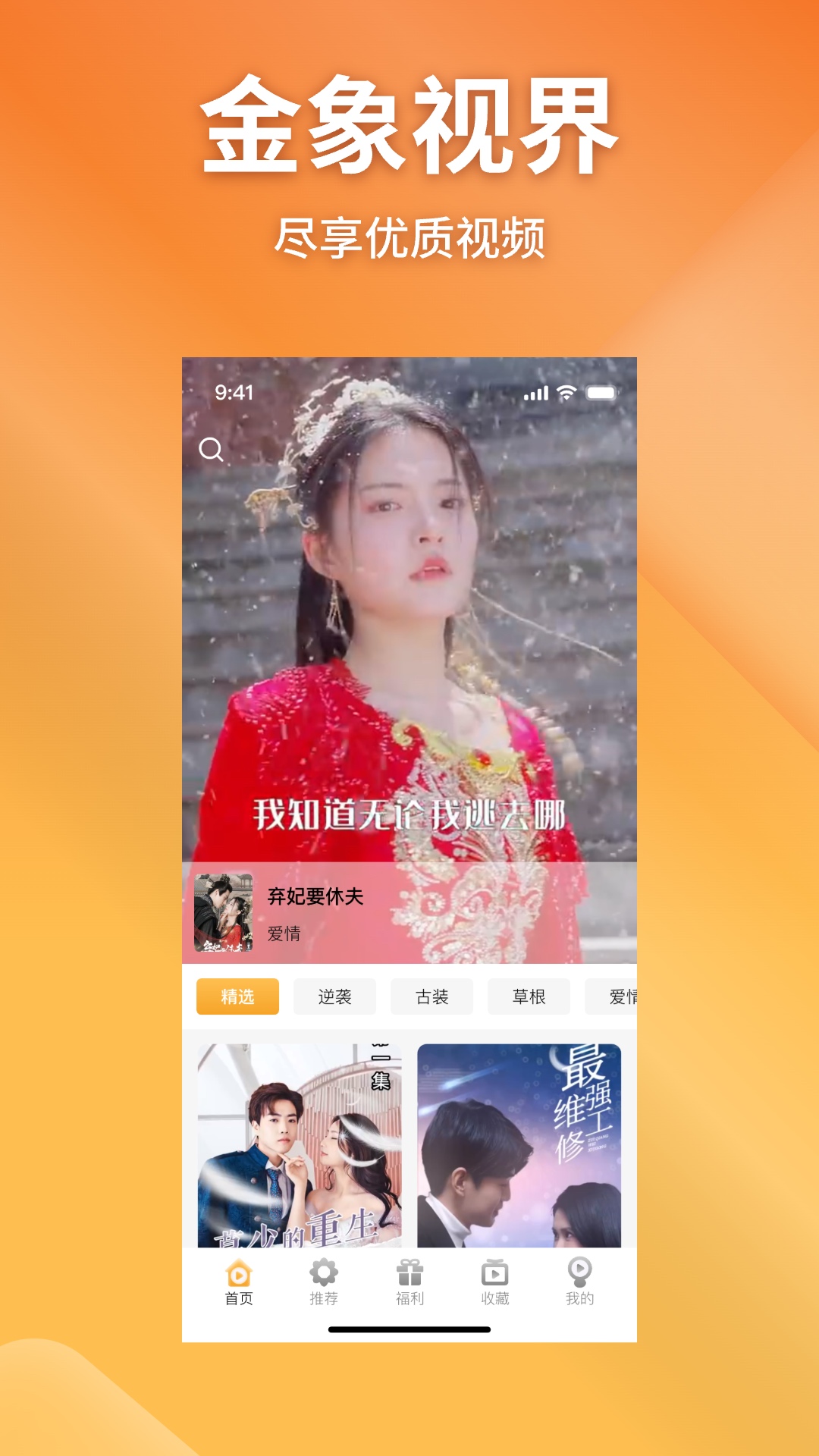 金象视界app