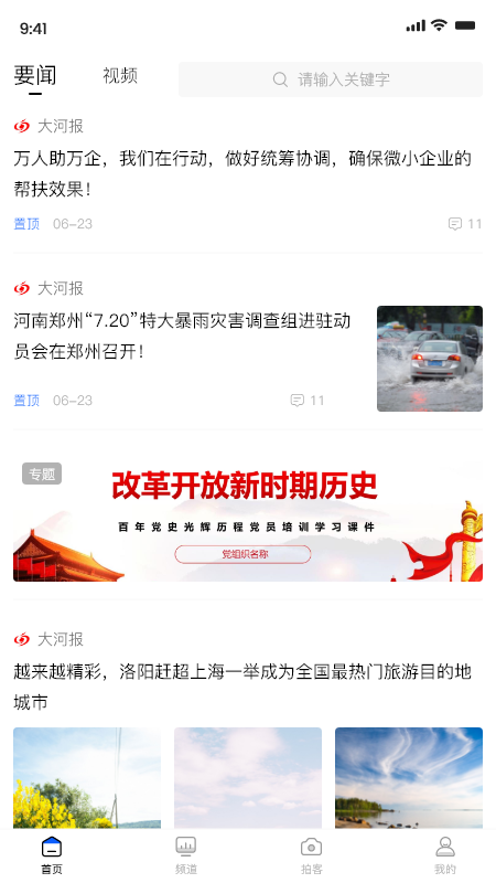 豫直播app