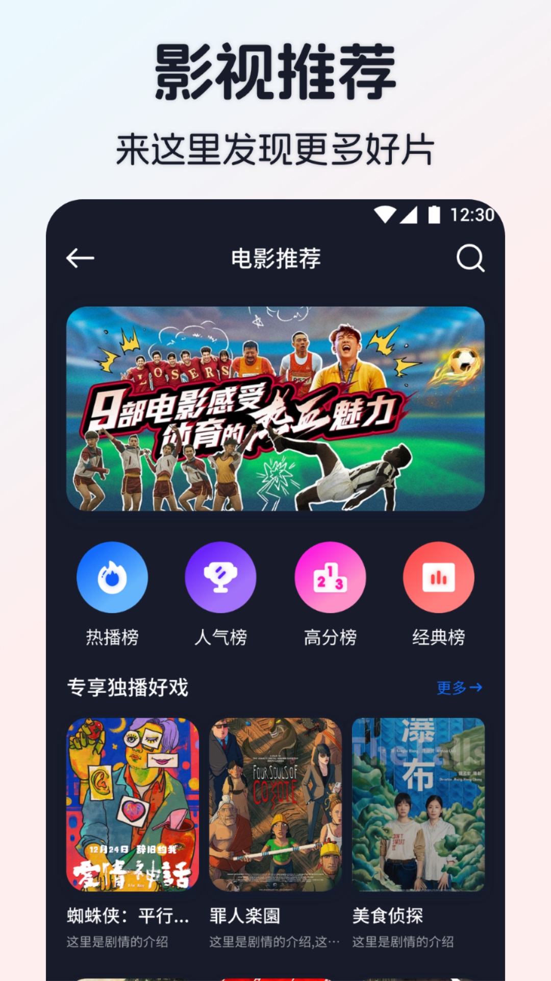 极光影视app