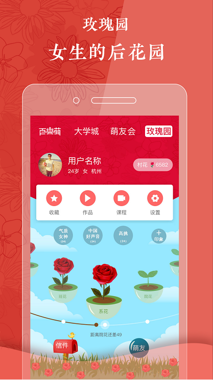 百乐萌app