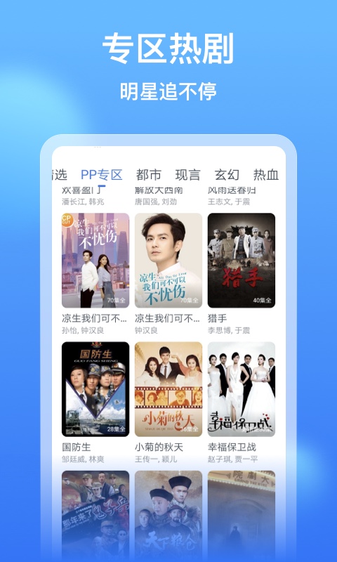 影视大全看看app
