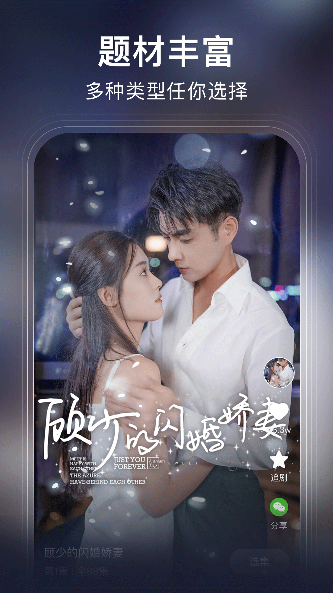 来看短剧app