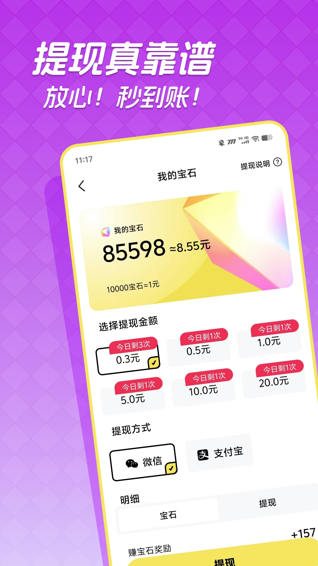 快领红包短视频app