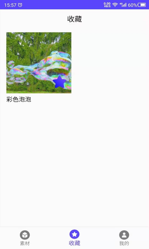 视频素材之家-素材app