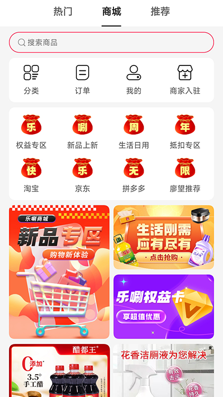 乐唰app