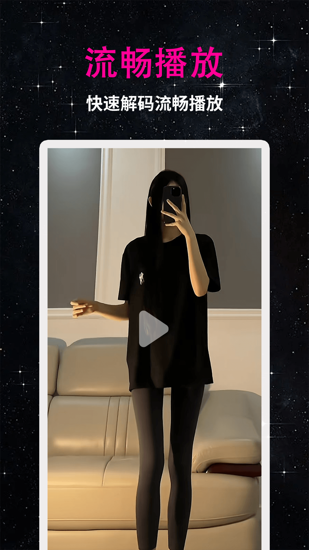 夜色看片播放器app