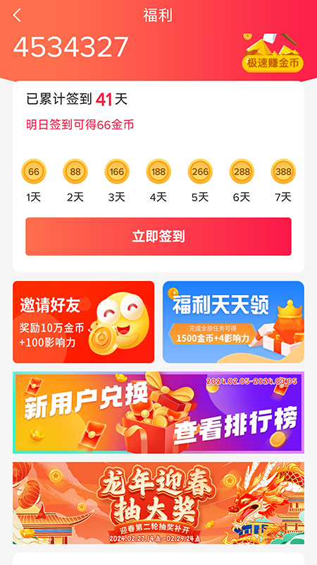 乐唰app
