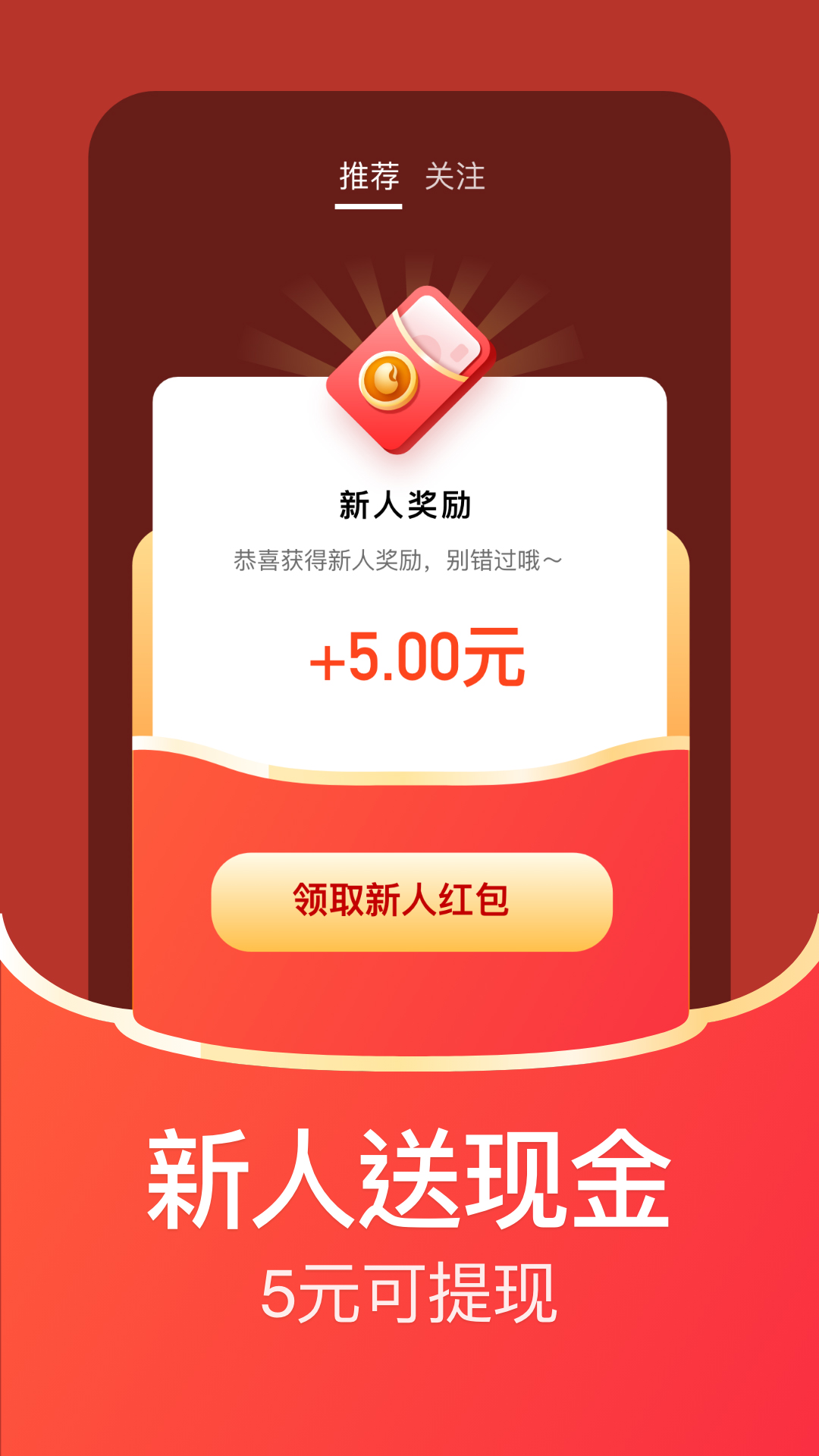 每日红包app