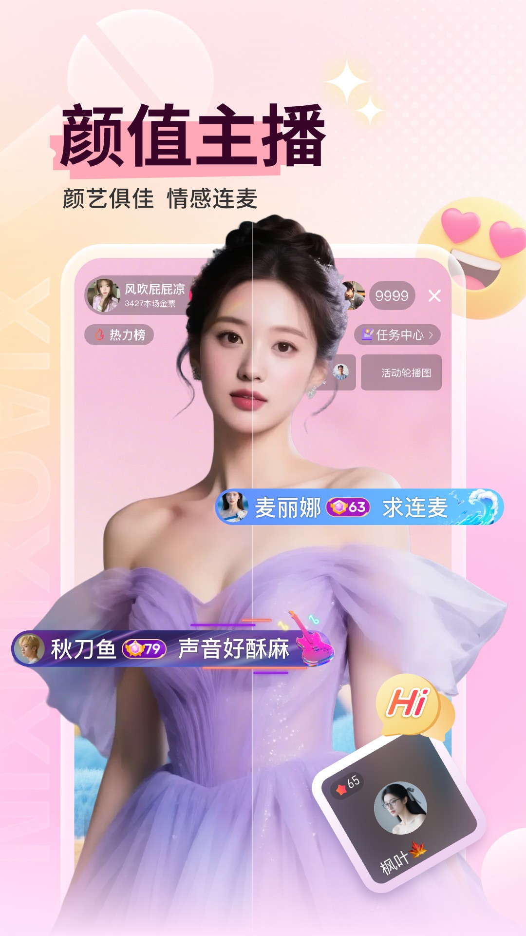 小心心app