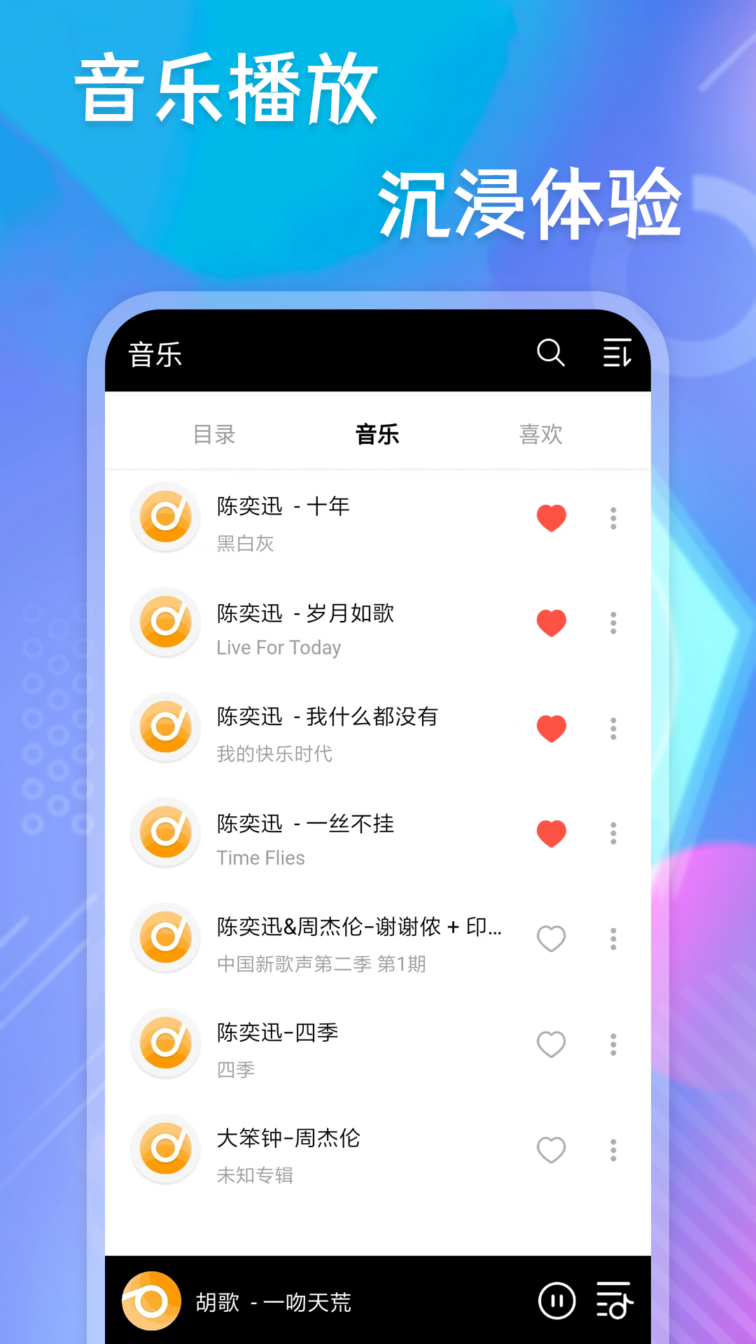 快乐播放器app