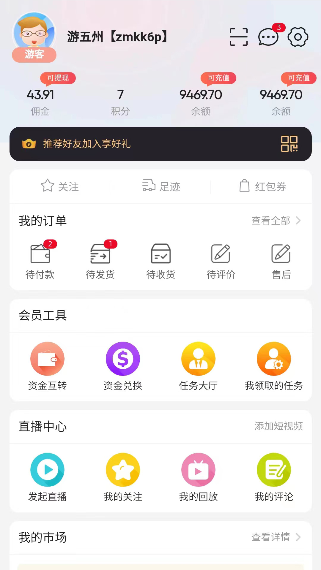 花猪直播app