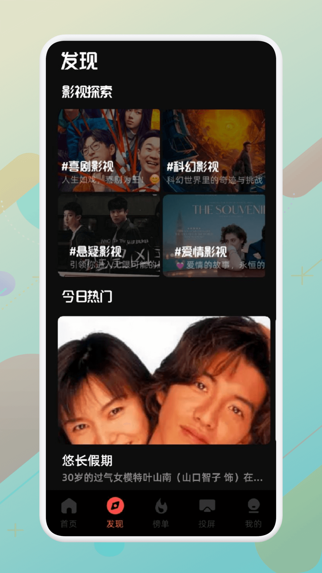 青草视频app