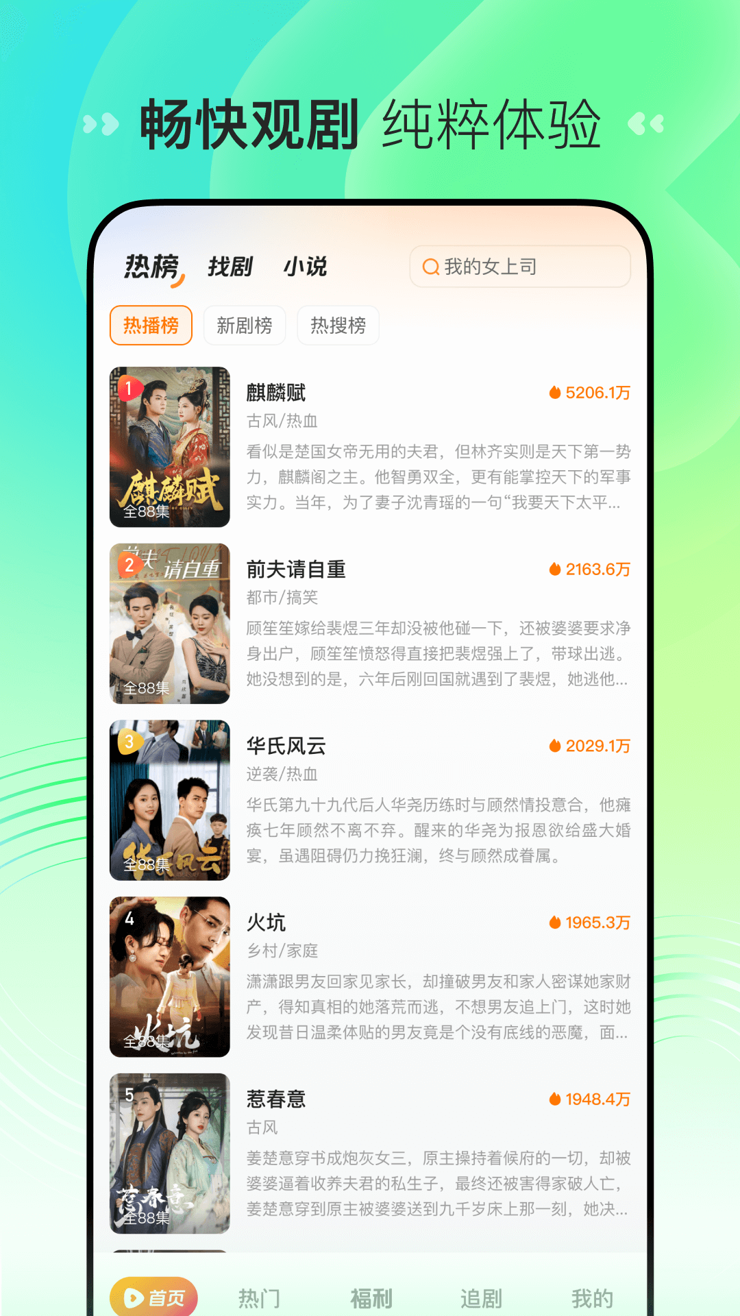 喜番免费短剧app