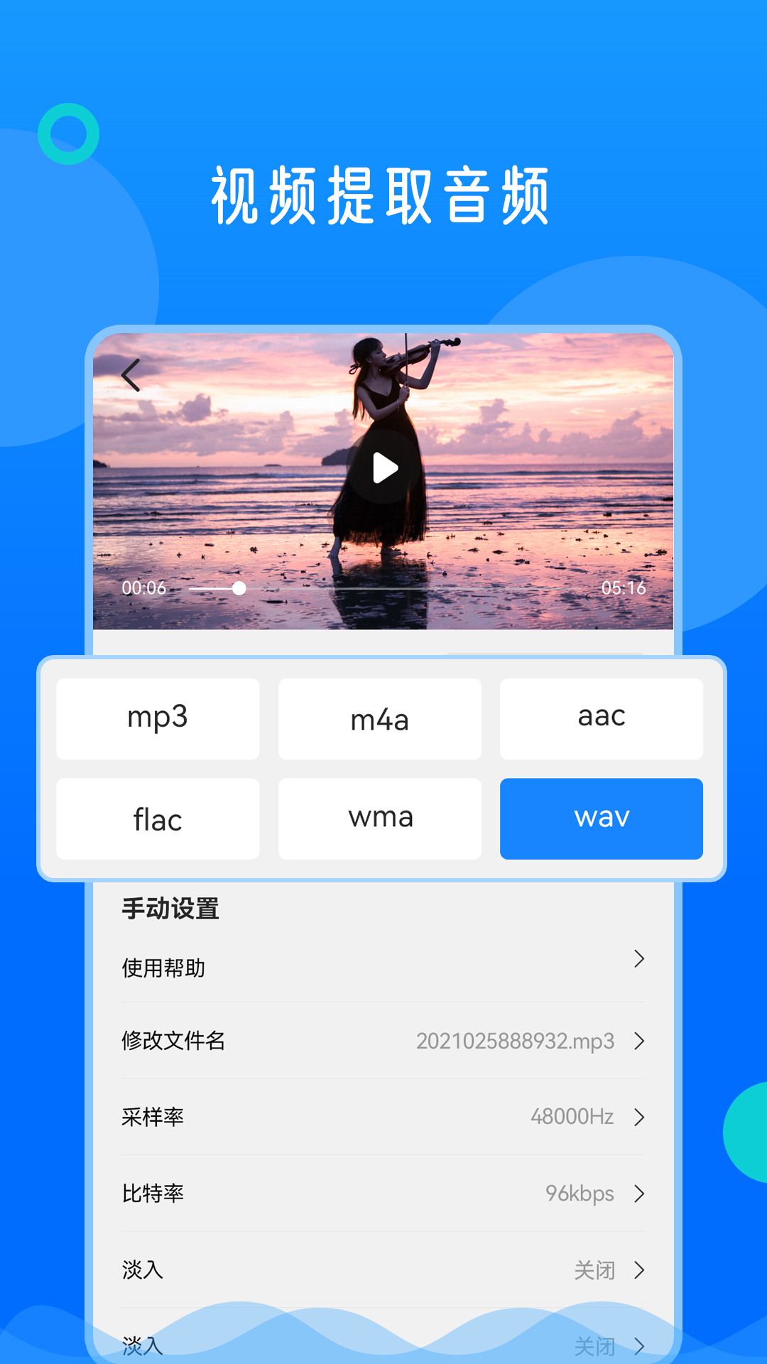 视频格式转换神器app