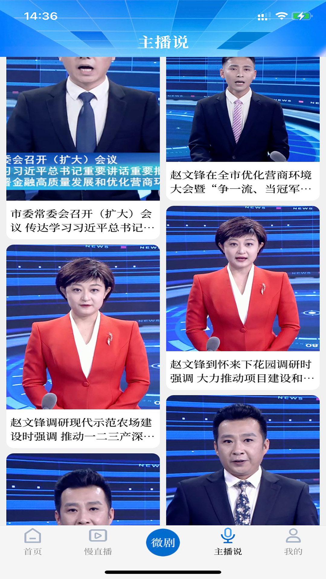 河山云app