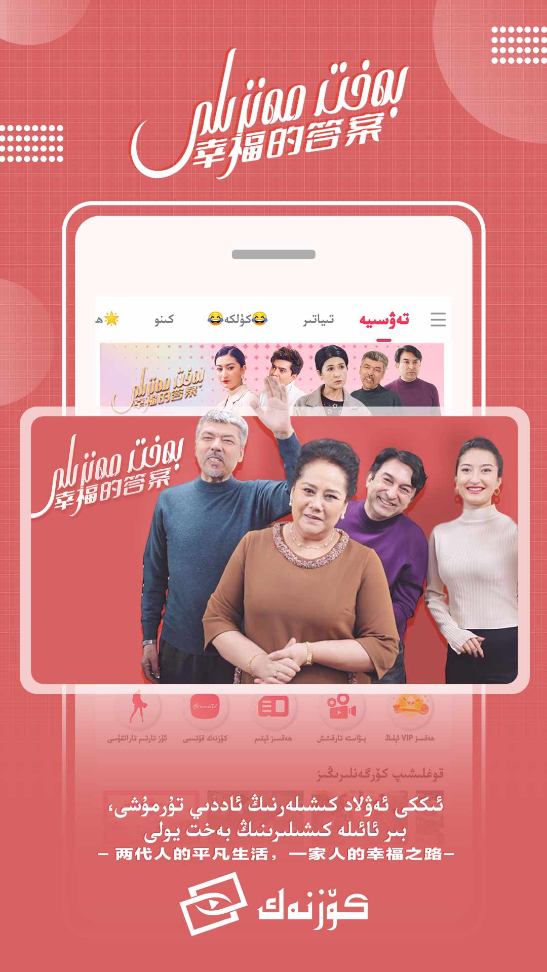 Koznakapp