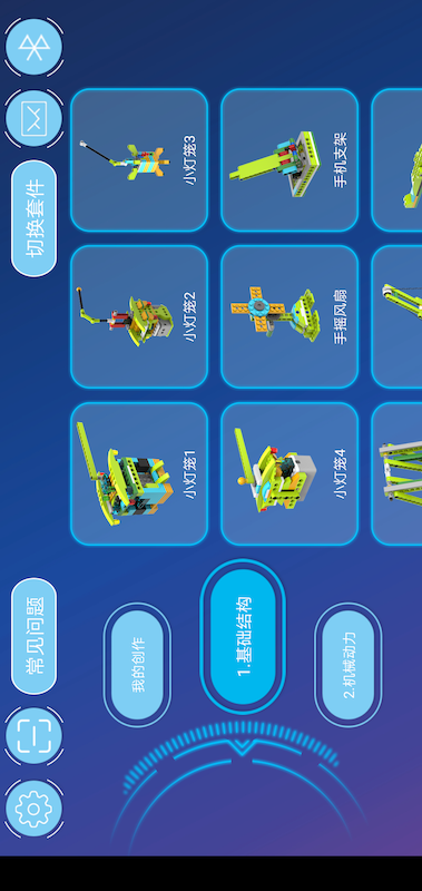 途道机器人app